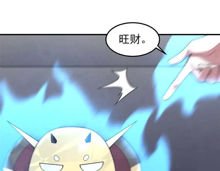 293 重伤的神明 第46页