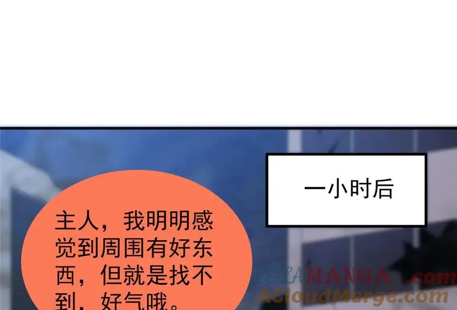 293 重伤的神明 第53页