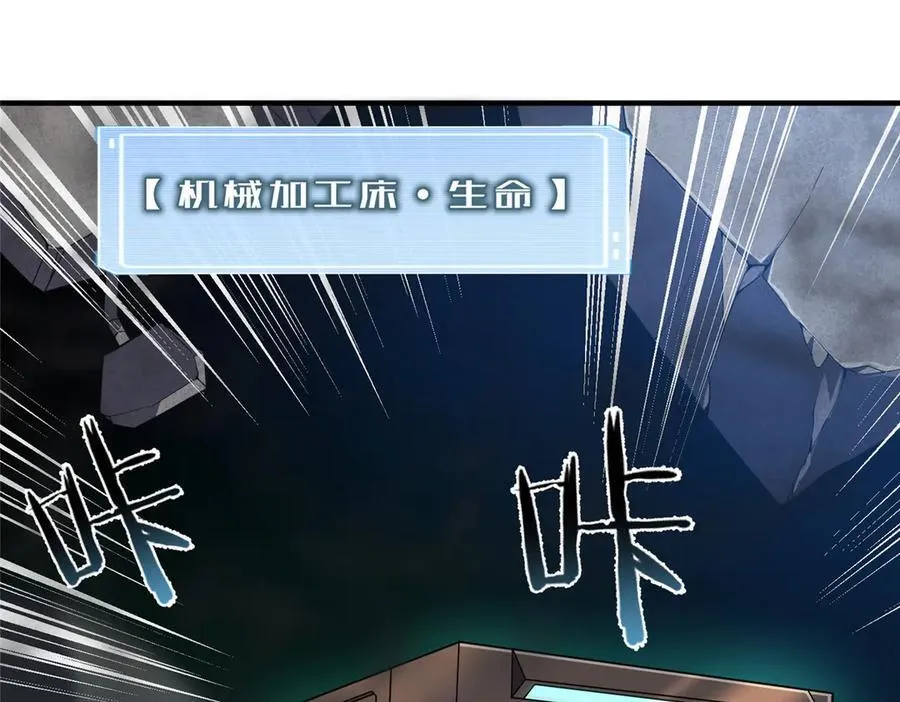 293 重伤的神明 第63页