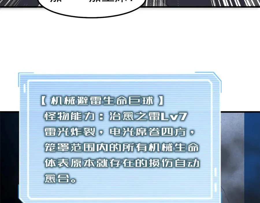 293 重伤的神明 第66页