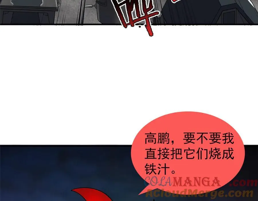 293 重伤的神明 第73页