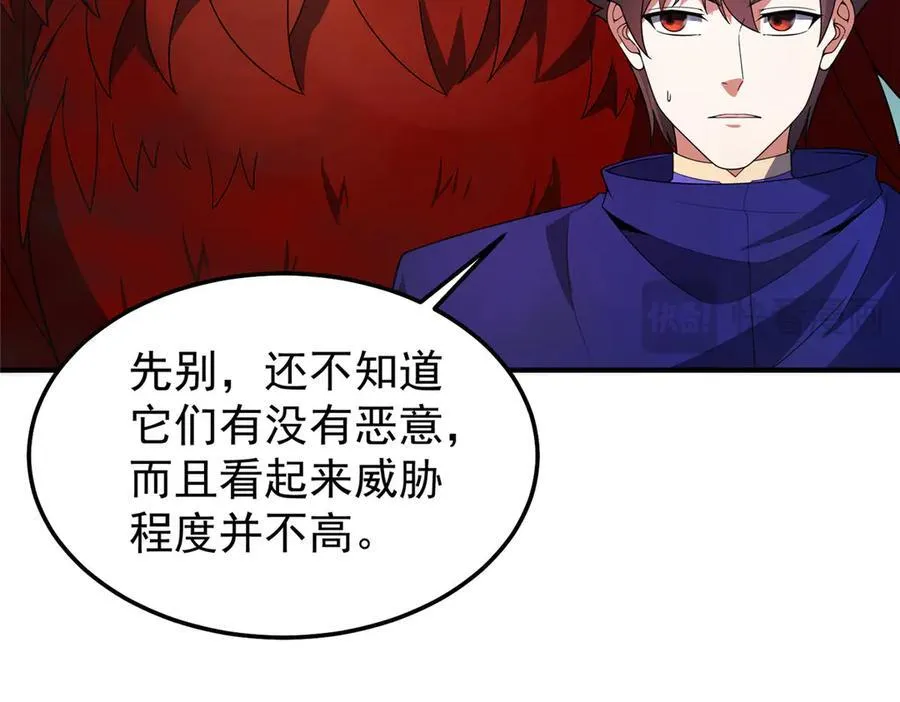 293 重伤的神明 第76页
