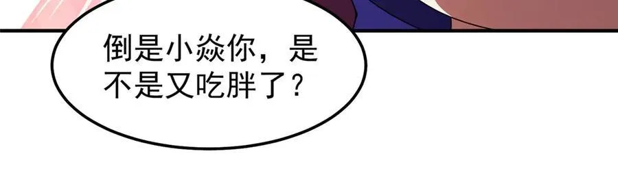 293 重伤的神明 第80页