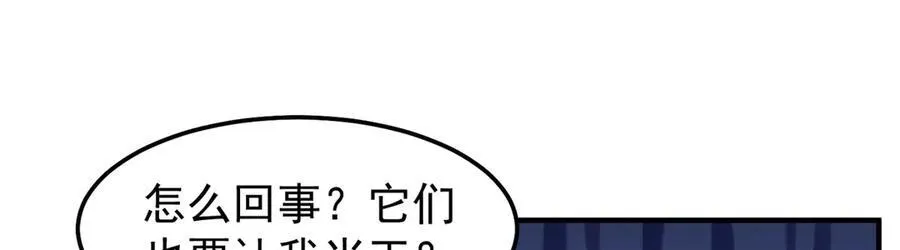 293 重伤的神明 第83页