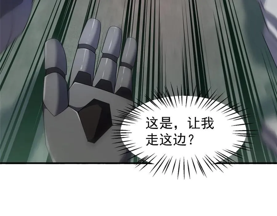 293 重伤的神明 第88页