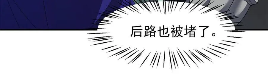 293 重伤的神明 第92页