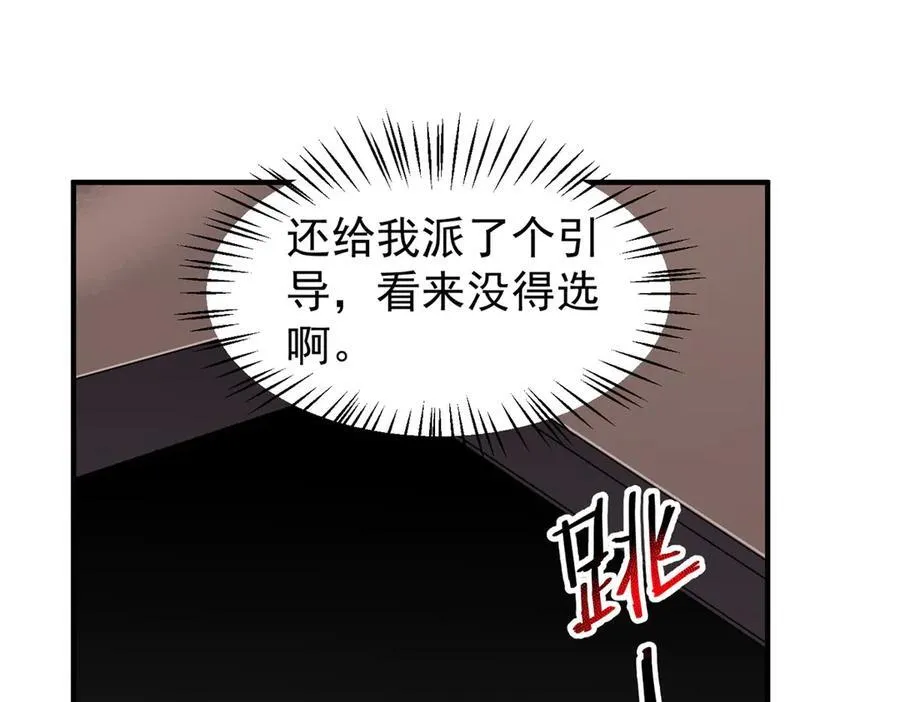 293 重伤的神明 第96页