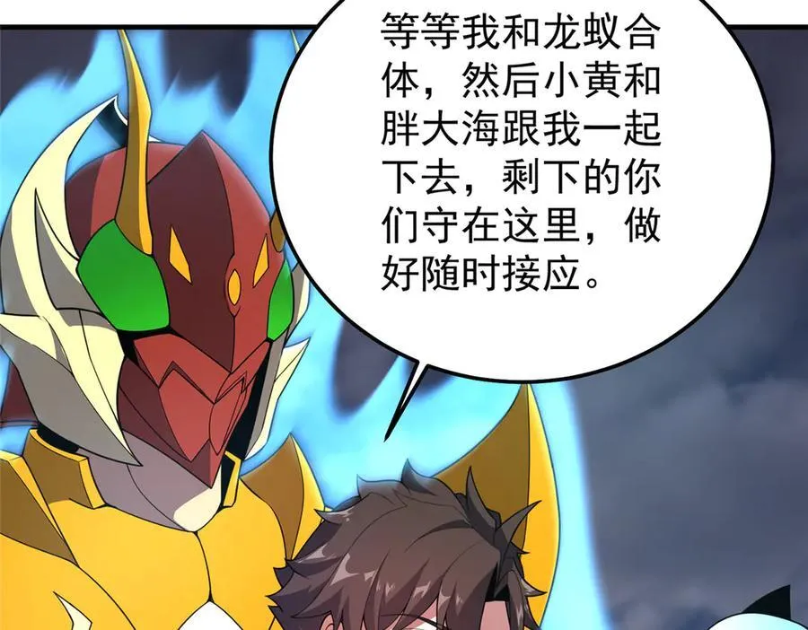 293 重伤的神明 第99页