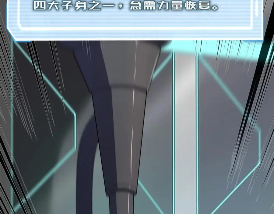 293 重伤的神明 第106页