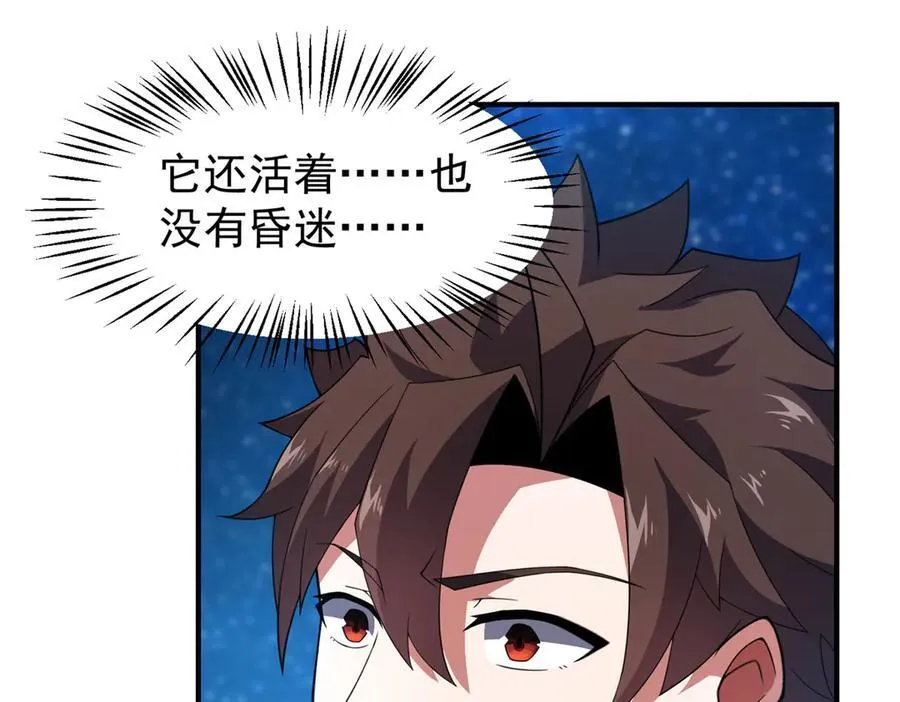 293 重伤的神明 第114页