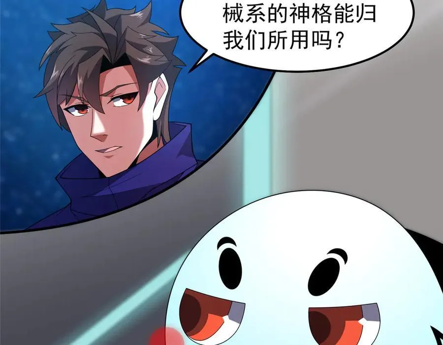 293 重伤的神明 第116页