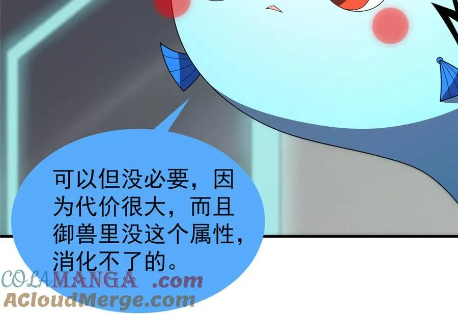 293 重伤的神明 第117页