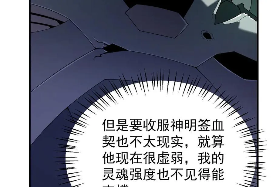 293 重伤的神明 第119页