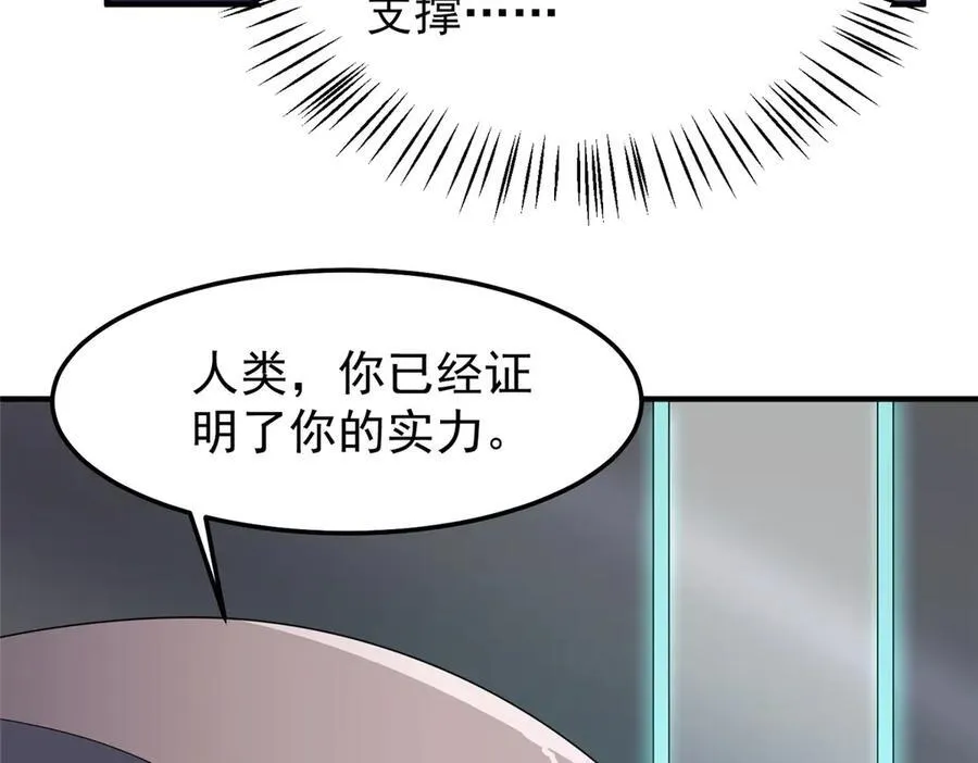 293 重伤的神明 第120页