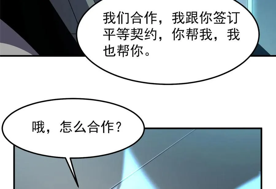 293 重伤的神明 第123页