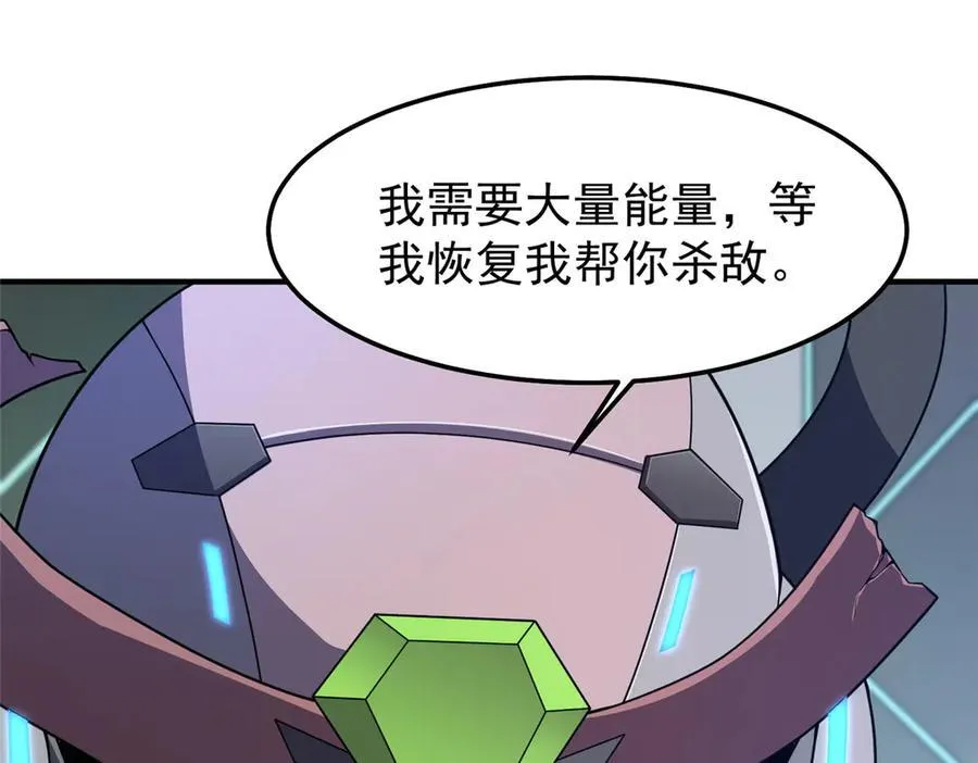 293 重伤的神明 第126页