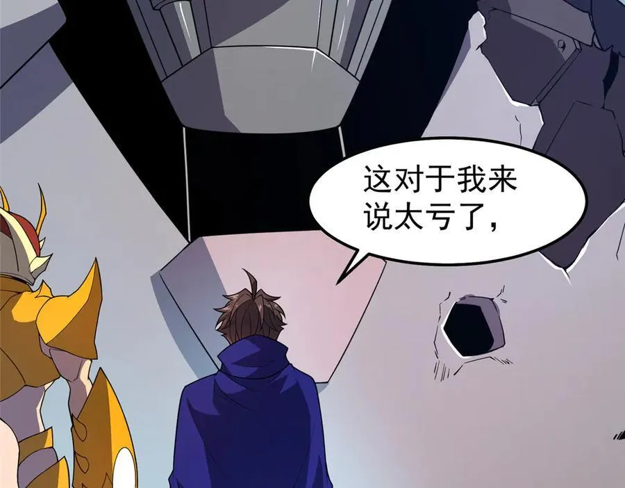 293 重伤的神明 第128页