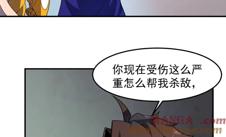 293 重伤的神明 第129页