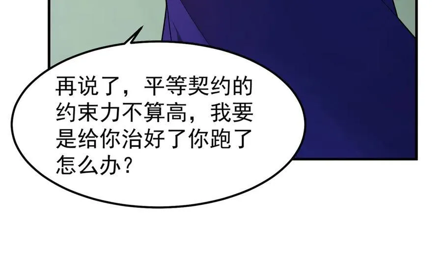 293 重伤的神明 第131页