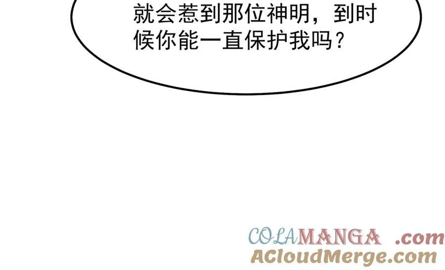293 重伤的神明 第137页