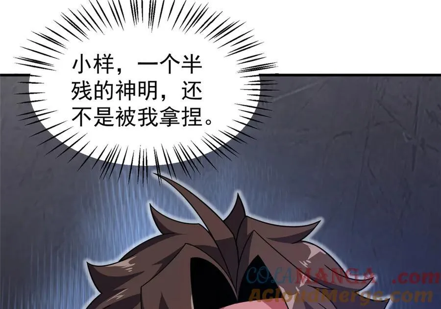 293 重伤的神明 第141页