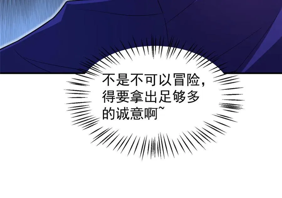 293 重伤的神明 第143页