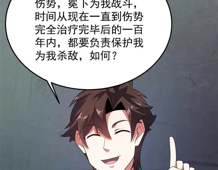 294 不动明王 第10页