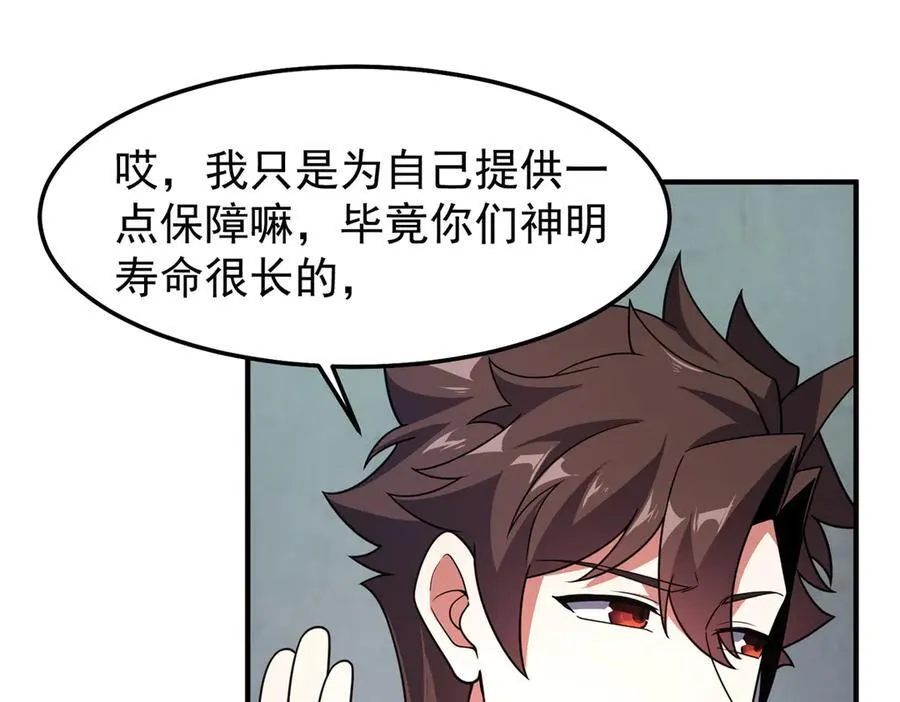 294 不动明王 第15页