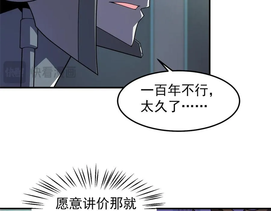 294 不动明王 第18页