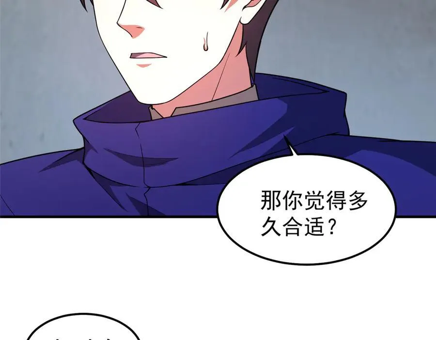 294 不动明王 第20页