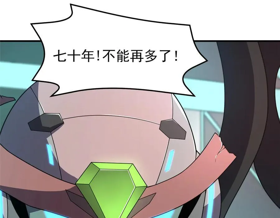 294 不动明王 第26页