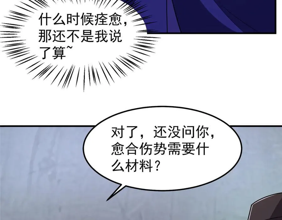 294 不动明王 第30页