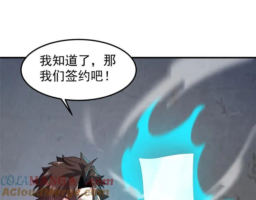 294 不动明王 第37页