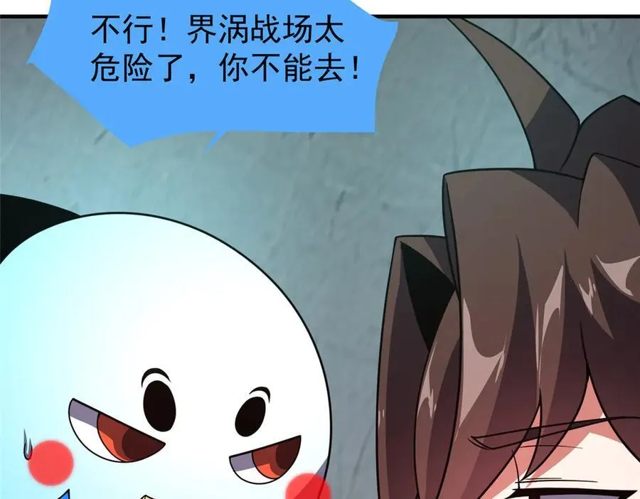 294 不动明王 第80页