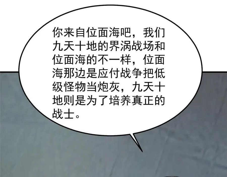 294 不动明王 第83页