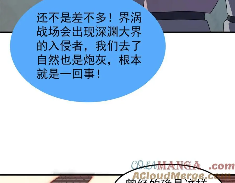 294 不动明王 第85页