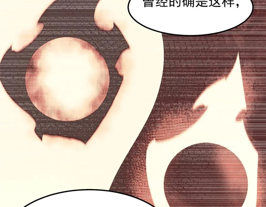 294 不动明王 第86页