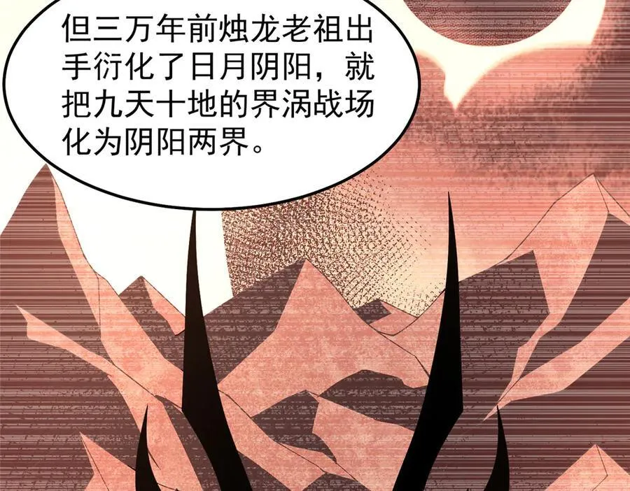 294 不动明王 第87页