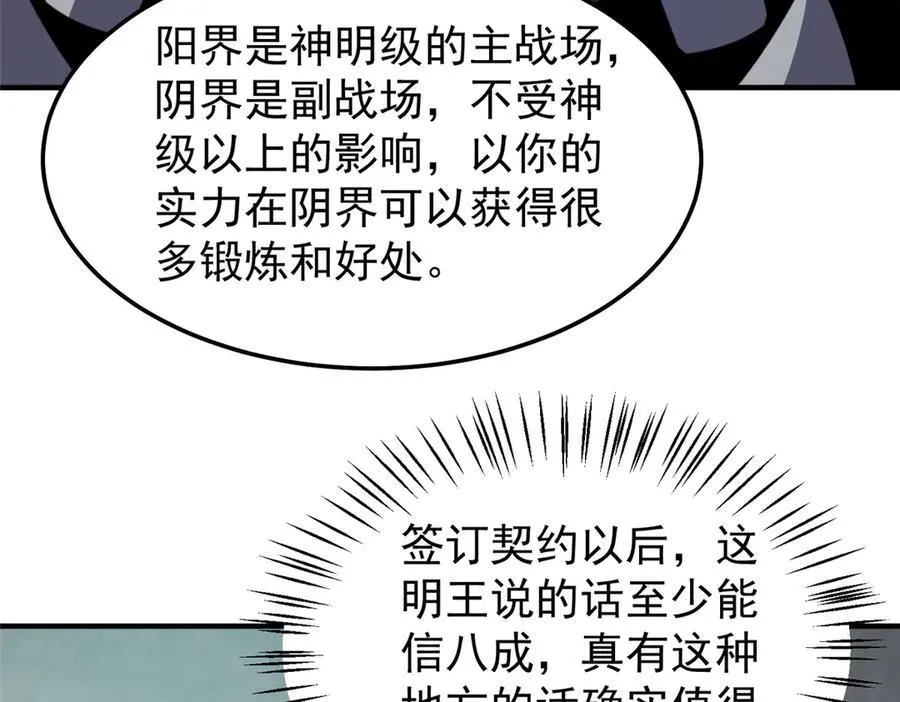 294 不动明王 第90页