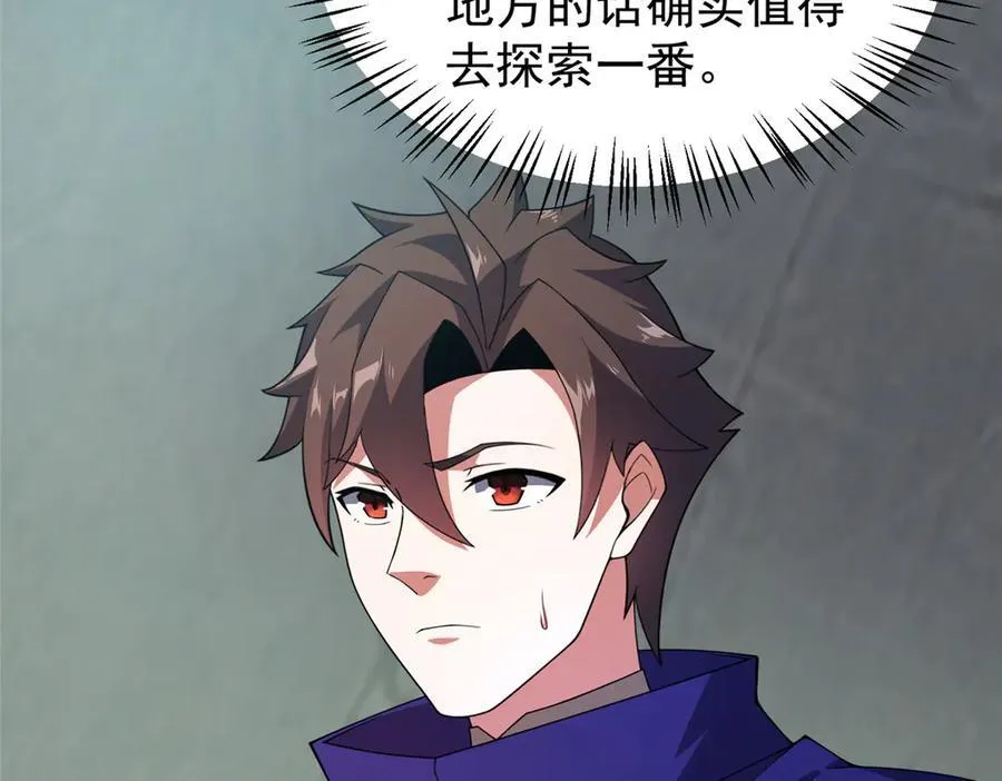 294 不动明王 第91页