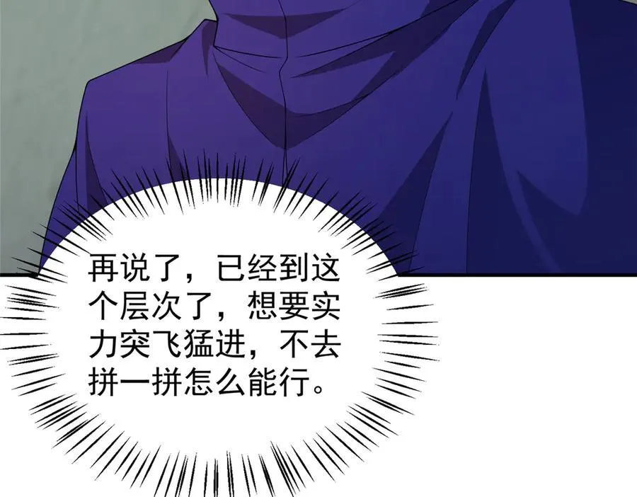 294 不动明王 第92页