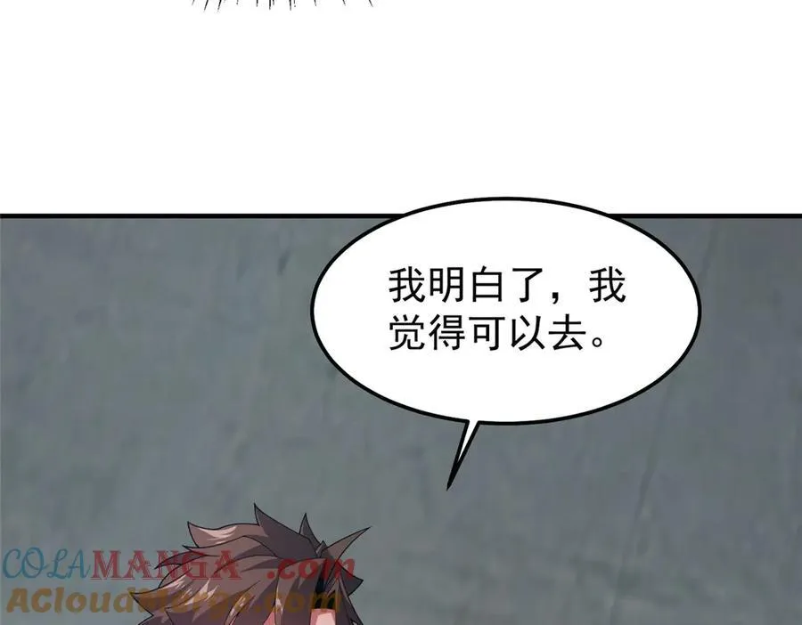 294 不动明王 第93页