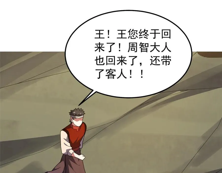 294 不动明王 第111页