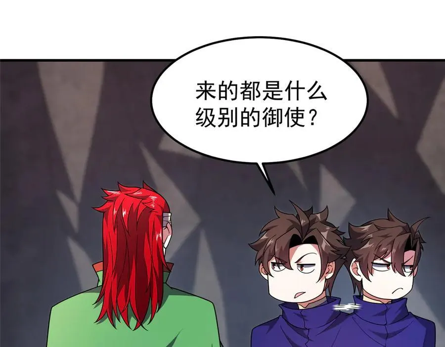 295 烧烤魔鬼衫 第3页