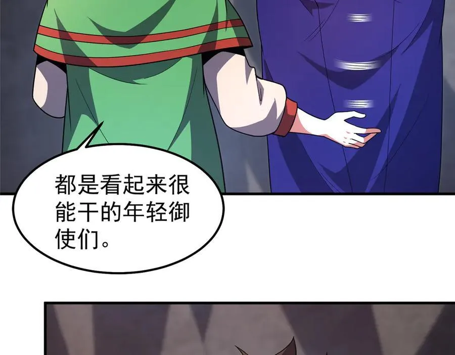 295 烧烤魔鬼衫 第4页