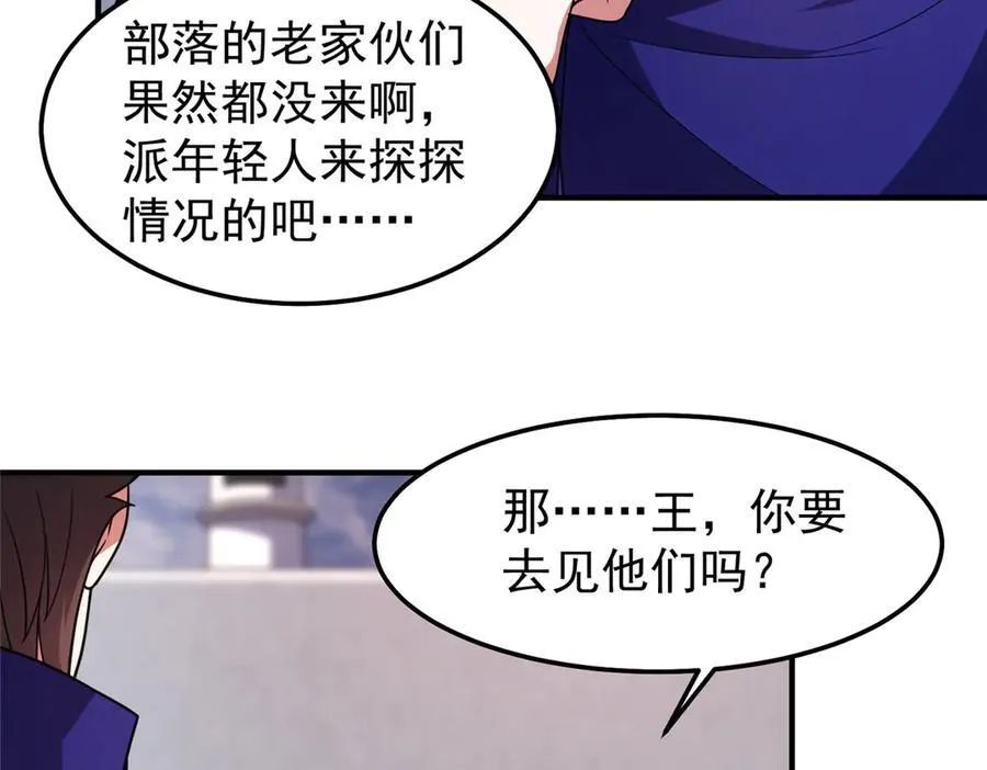 295 烧烤魔鬼衫 第6页