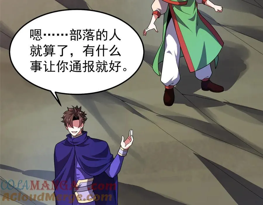 295 烧烤魔鬼衫 第9页