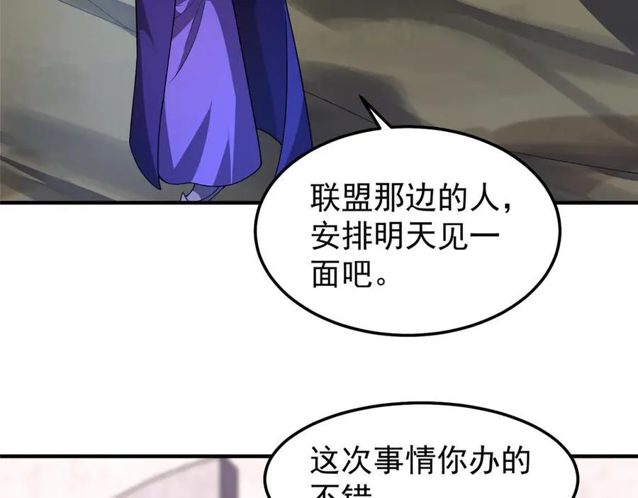 295 烧烤魔鬼衫 第10页