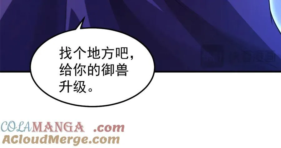 295 烧烤魔鬼衫 第13页