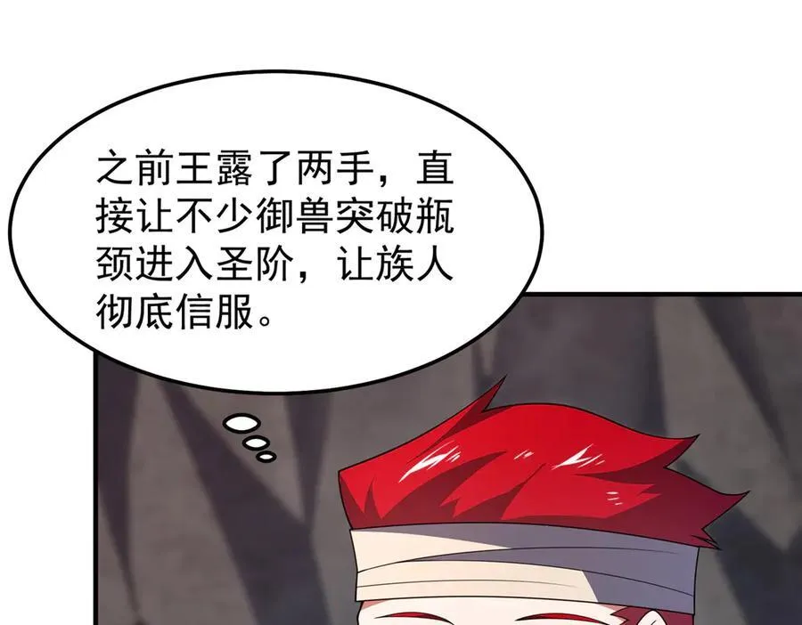 295 烧烤魔鬼衫 第14页